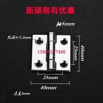 加厚配電柜箱鉸鏈合葉 重型鉸鏈合頁(yè)工業(yè)不銹鋼合頁(yè)304