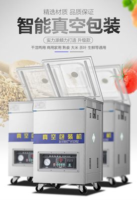 400型加深款自動真空包裝機(jī)封口機(jī)大米蔬菜水果