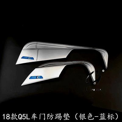 改裝專用18款Q5L汽車門(mén)檻條車門(mén)防踢墊外置后護(hù)板內(nèi)置后護(hù)板車衣