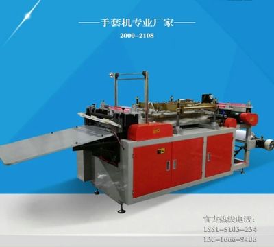 電腦手套制袋機(jī) 一次性塑料手套機(jī)醫(yī)用pe手套機(jī) 食品手套袋制袋機(jī)