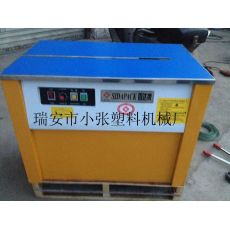 打包機(jī)