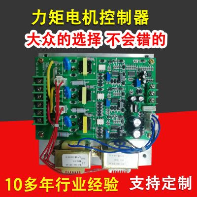 力矩電機控制器 32A力矩電機控制儀 力矩電機控制板