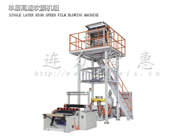 單層可降解高速吹膜機(jī)組