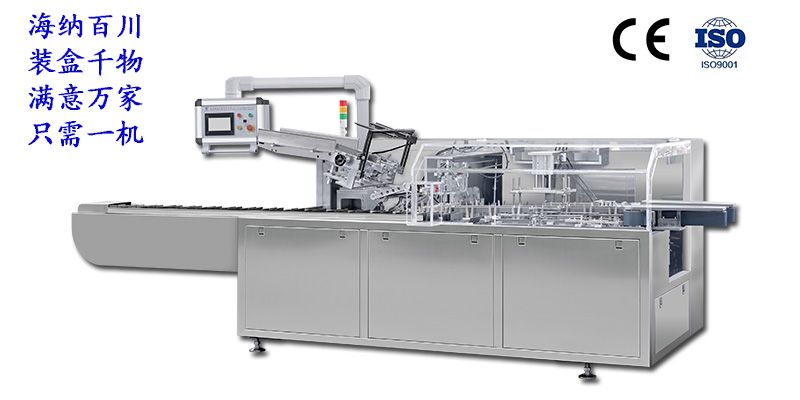 STZ-120 多功能全自動裝盒機
