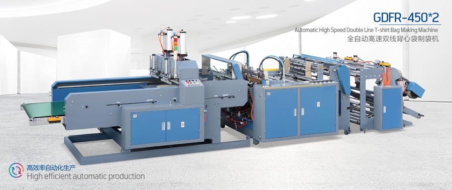  GDFR-450x2 熱切背心袋機