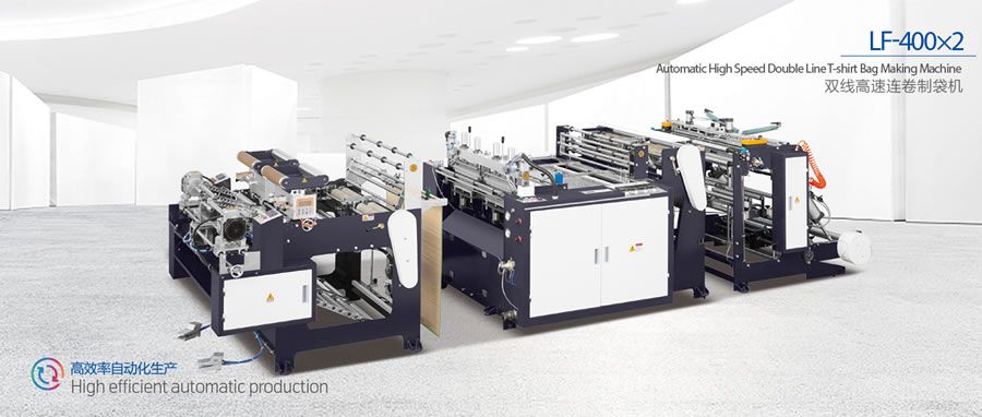 DFR-400x2/450x2 熱切背心袋機