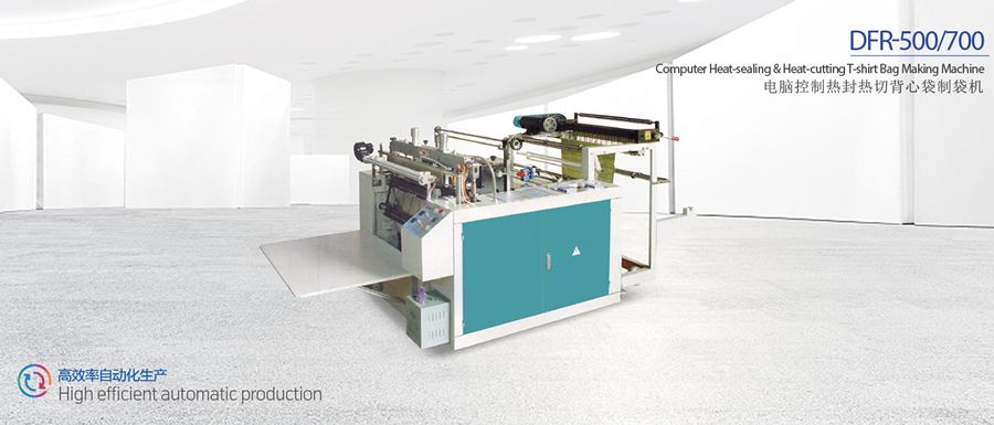 DFR-500/700 熱切背心袋機(jī)