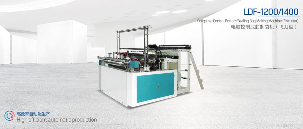 LDF-1200/1400 冷切底封制袋機(jī)