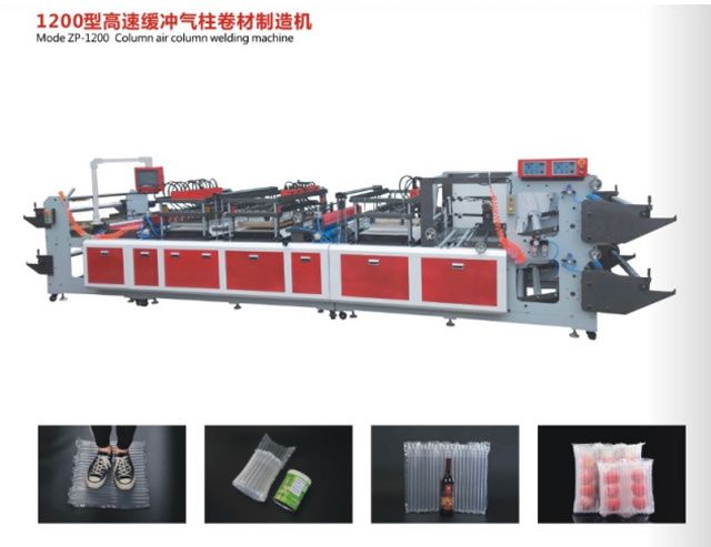  1200型高速沖氣柱卷材制造機
