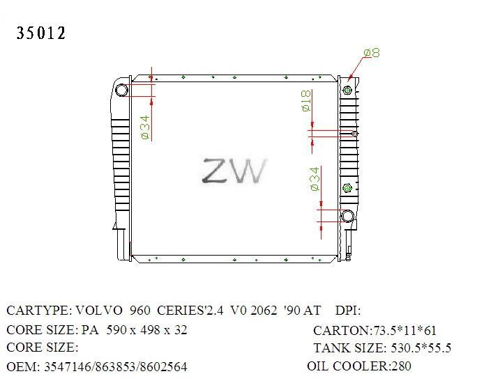 35012 水箱散熱器