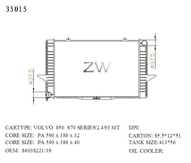 35015 水箱散熱器