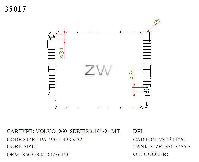 35017 水箱散熱器