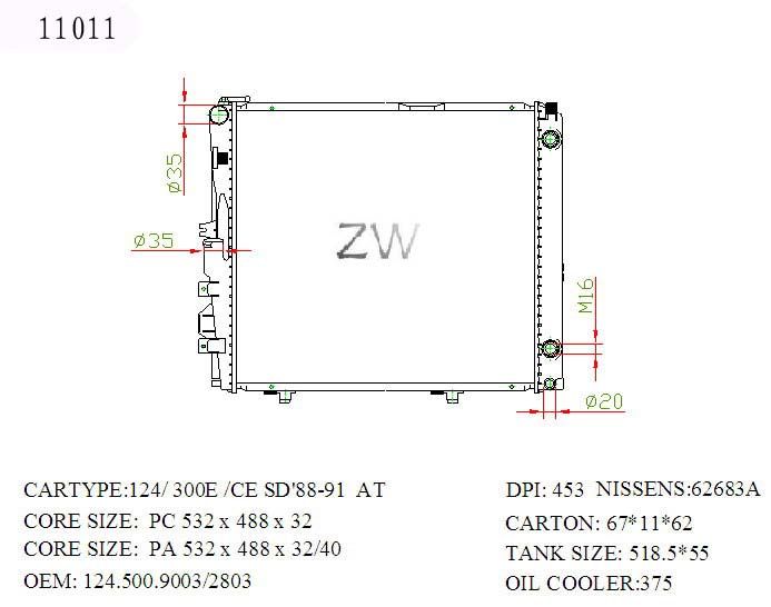 11011 水箱散熱器