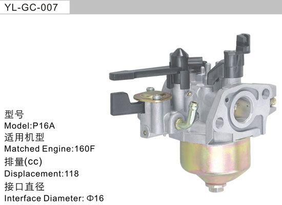 YL-GC-007 汽油機(jī)化油器